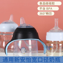 Suitable for Philips Xinan Milk Bottle Drinking Duckbill Water Mouth Accessories Straw Gravity Ball Duckbill Cup Drinking Water Drinking Milk