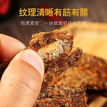 真心牛肉干零食五香川味手撕纯牛肉[5元优惠券]-寻折猪