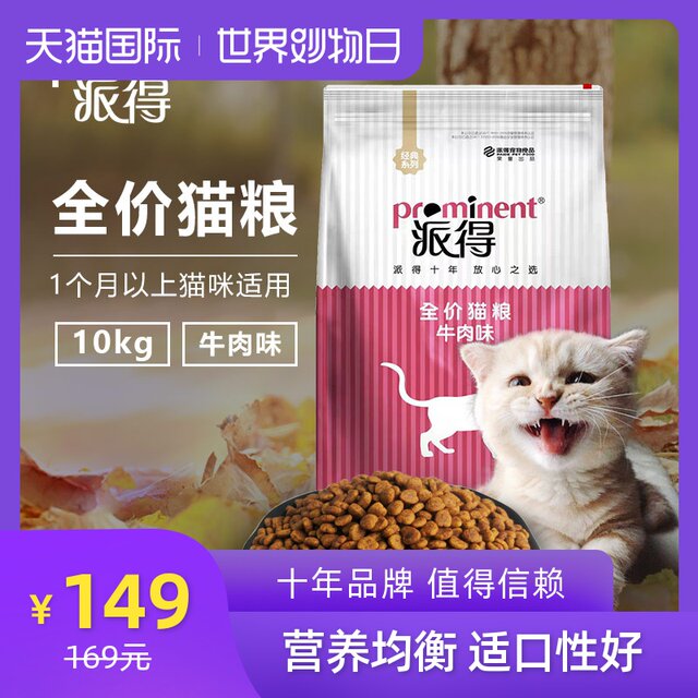 The United States sent in cat food 10kg20 pounds short blue cat Garfield anti-British short hair ball cat food beef flavor Kitten Cat Food The United States sent in cat food 10kg20 pounds short blue cat Garfield anti-British short hair ball cat food beef flavor Kitten Cat Food
