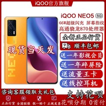 Spot Shunfeng plus quick hair vivo iQOO Neo5 vitality version of Snapdragon 870 iqooneo5 vivoneo5