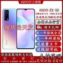Spot quick hair vivo iQOO Z3 Snapdragon 768g student game mobile z3 mobile phone iqooZ3 vivoz3x