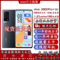 Spot quick hair vivo X60 Pro 5G Zeiss optical four camera official X60 mobile phone vivoX60pro