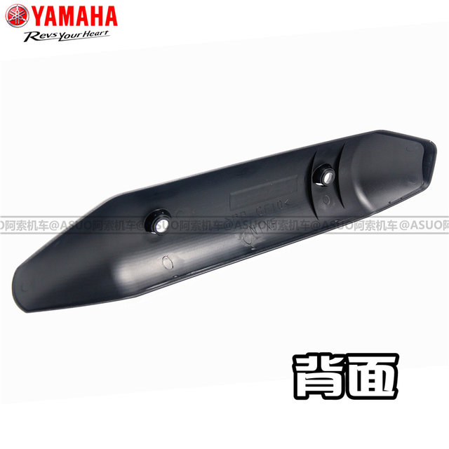 Yamaha Guosan Qiaoge 100 Fuxi 100 Fuyi 100 Liying 100 ທໍ່ລະບາຍອາກາດ guard / guard plate ສົ່ງຟຣີ