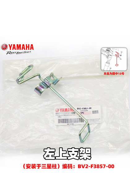 Yamaha Eagle GT125 Jym125T-2/B 전면 충격 흡수 하네스 브래킷 코켓 케이블 클램프 브레이크 케이블 클램프 Yamaha Eagle GT125 Jym125T-2/B 전면 충격 흡수 하네스 브래킷 코켓 케이블 클램프 브레이크 케이블 클램프