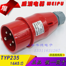 Wipu weipu industrial plug socket Aviation plug 16A5 core 3P N E 380V 6h TYP235