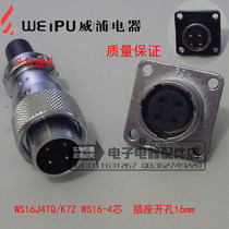 Wippu weipu Aviation plug and socket connector WS16-2 core 3 core 4 core 5P7 core 9 core 10 core 10 core TDTQ Z