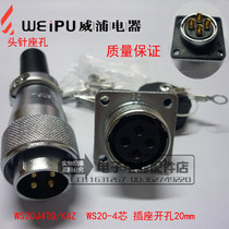 Wipu weipu Aviation plug socket WS20-2 core 3 core 4 core 5 core 6 core 7 core 9 core 12 core TQZ