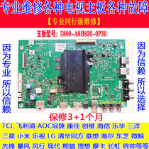 Repair original Skyworth 43 49 50 55 58 V M E 5 6000 5800-A8H830-0P30 motherboard