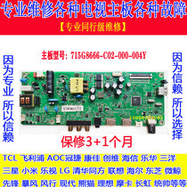 Repair Philips 32PHF3282 T3 motherboard 715G8666-C02-000-004Y screen TPT315B5-AN