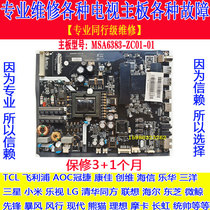 Professional and quick repair Popular F42Y motherboard MSA6383-ZC01-01 screen V420HJ2-P01
