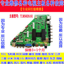 Professional repair original Skyworth 42E350D motherboard T MS628 81 screen RDL420AF-D006