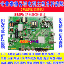 Repair Sharp LCD-45T45A original motherboard 1P-0169C00-2010 with screen V450HJ-ME5