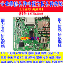 Professional repair original LG 55LD650C-CA55LD650-CA motherboard EAX62845402