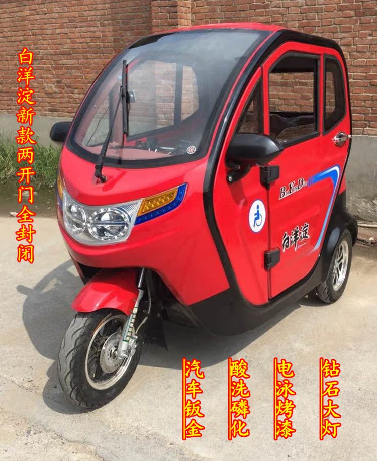 白洋淀两开门全封闭三轮摩托车汽油三轮车