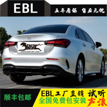 EBL suitable for Mercedes A200L A180L retrofit A35L tail lip A45 valve exhaust pipe sports car sound