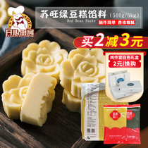 Suwan bean paste with low sugar red bean sand green bean sand bread soup round filling with egg yolk carb pine turquots low sweet baking