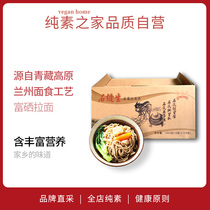 Jinguli Zang blood wheat farm soil noodle pure vegetarian food Qinghai Tibetan high original flavor swallow meal breakfast stone sew