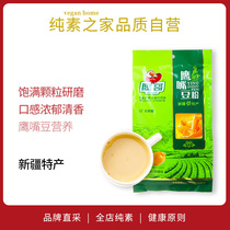 Xinjiang Mulei chickpeas original soymilk powder plant milk sugar-free Eagle Brother vegetarian natural specialty breakfast replacement meal