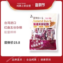 Taiwan Black Bear Five grains Red Yeast Rice Rolls Vegan Non-fried Energy bars Brown Rice Zero meal Replacement Snacks Whole grains