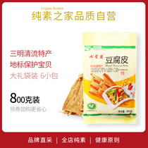 Qixingyan tofu skin 800g large packaging Fujian Sanming Qingliu specialty handmade Yuba hot pot yellow bean products