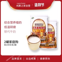 Taiwan quinoa plant oat milk powder Vegan home Fiber mill Garden food drink Early embryo mother and baby not fat female meal replacement powder
