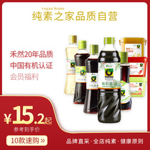 Gran organic bean paste bean sauce bean sauce tomato sauce vegan kitchen seasoning noodles Xinhe soy sauce brown rice vinegar