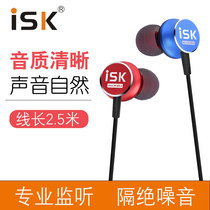 ISK SEM5C new in-ear professional monitoring earplugs hifi high-fidelity network K song recording YY anchor