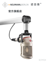 Nortone Mann NEUMANN BCM104 Radio Broadcasting Capacitive Microphone Professional Microphone Podcast Chair