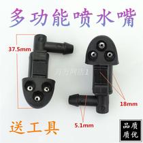 Chevrolet Cruze New View Jet Wiper Nozzle Modified Fan Spray Nozzle Auto Parts