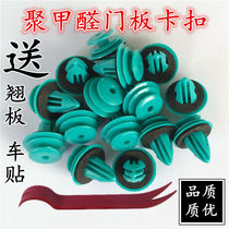 General reinforced plastic polyoxymethylene nylon door panel interior lining trim panel trim clip car buckle