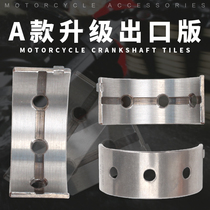 Suitable for Honda VTR VTZ 25V small ant 20 phase Magna 250 crankshaft connecting rod size tile