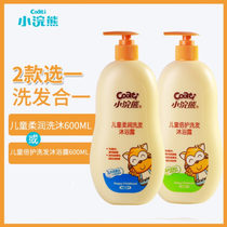 Little Raccoon baby shampoo shower gel Two-in-one male and female children baby shampoo bath wash care