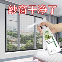 Screen cleaner cleaning kitchen window window gray glass special spray cleaning screen artifact decontamination cleaning liquid