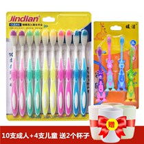 10 adults 4 children free 2 cups of family-sized soft-bristled fine-bristled gingival cleaning toothbrushes
