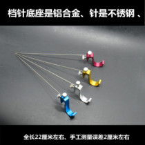 Fish shield needle Titanium alloy decoupling device Fishing stainless steel take off fish hook competitive table fishing gear gear needle
