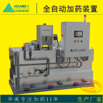 pam automatic dosing device GTF dry powder foam machine three-box stainless steel PAC integrated medicine dissolving equipment