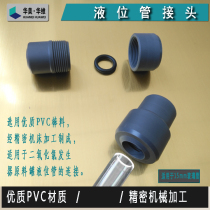 Chlorine dioxide fittings 15 tube PVC material level head manufacturer
