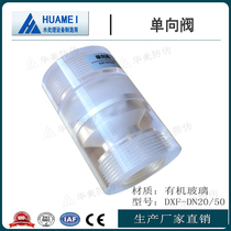 DN15 20mm one-way valve transparent plexiglass check valve chlorine dioxide generator accessories