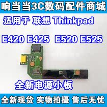 Suitable for Lenovo Thinkpad E420 E425 E520 E525 power interface small board network interface small