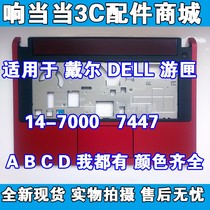 Suitable for Dell dell Inspiron Game Cartridge 14 7447 Shell C Shell Palm Rest A B C D Shell