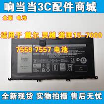 DELL DELL GAME CARTRIDGE 15-7000 7559 battery 7557 Battery A B C D E shell