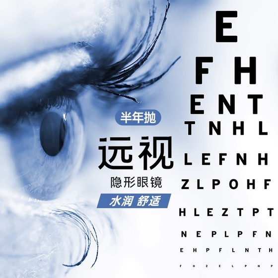 2 pieces of hyperopia contact lenses with presbyopia hydrogel comfort supplement can be added astigmatism custom-made for men and women KW
2 pieces of hyperopia contact lenses with presbyopia hydrogel comfort supplement can be added astigmatism custom-made for men and women KW