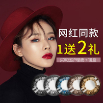 Imported contact lenses size diameter color contact lenses net red female students throw ultra-thin European and American mixed-race QL male