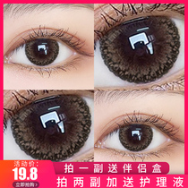 2 pieces of beauty pupil year throwing beauty pupil size and diameter mixed blood black net red natural contact myopia glasses men and women FM