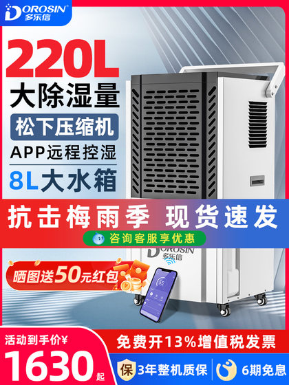 Duolexin 산업 제습기 고전력 홈 지하실 제습기 창고 수분 방지 상업용 수소 제습기 Duolexin 산업 제습기 고전력 홈 지하실 제습기 창고 수분 방지 상업용 수소 제습기