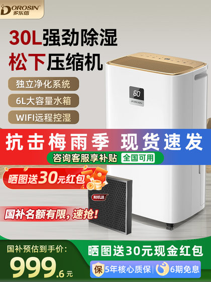 duolexin dehumidifier 가정 고화전 제습기 침실 지하실 제습기 사일런트 매화 비 duolexin dehumidifier 가정 고화전 제습기 침실 지하실 제습기 사일런트 매화 비