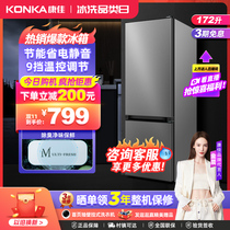 (Water Fresh) Konka 172L Double Door Antibacterial Cleansing Refrigerator Home Two Door Small Refrigerator Rental Accommodation Refrigerator
