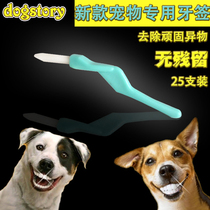 Pet toothpick double head finger toothbrush cat dog to tone and remove mouth and clean teeth to massage the gums