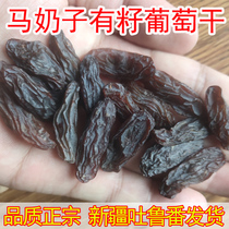 Horse milk raisins black without added seeds