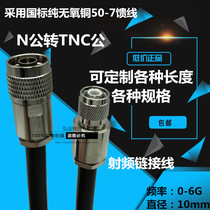 N-type-J male-turn-TNC-J-male adapter line RF extension cord N-head antenna connection feeder N-revolution TNC male